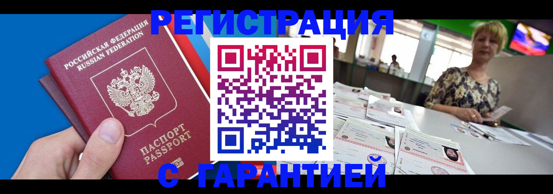 прописка для кредита в Заречном