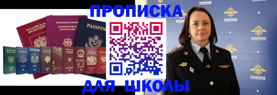 временная регистрация надежно в Заречном