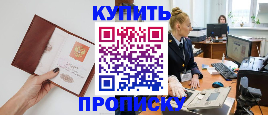 временная регистрация для всех в Заречном
