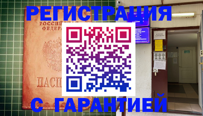 временная регистрация поиск в Заречном